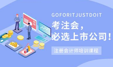伊犁恒企会计培训学校