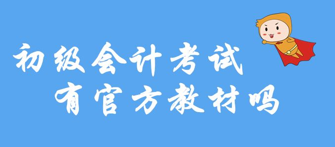 伊犁恒企会计培训学校